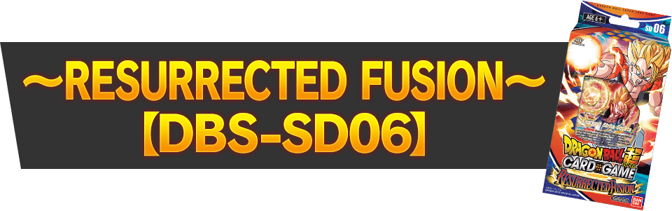 ～RESURRECTED FUSION～【DBS-SD06】