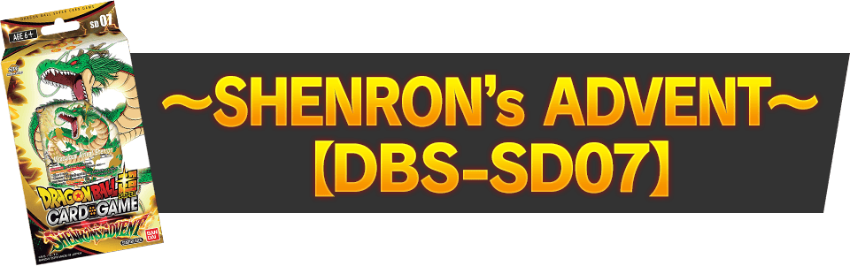 ～SHENRON’s ADVENT～【DBS-SD07】