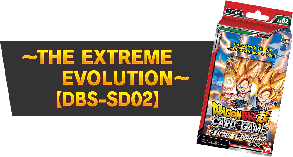 ～THE EXTREME EVOLUTION～ 【DBS-SD02】