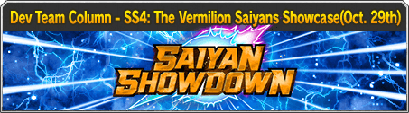 Dev Team Column - SS4: The Vermilion Saiyans Showcase(Oct. 29th)