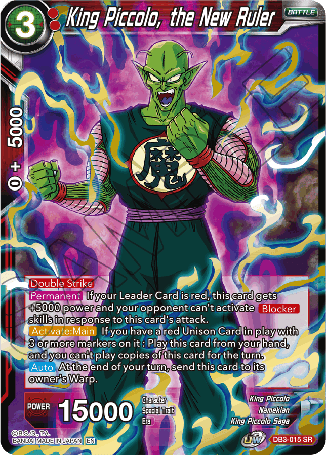 Draft Box 06 -Giant Force- - STRATEGY | DRAGON BALL SUPER CARD GAME
