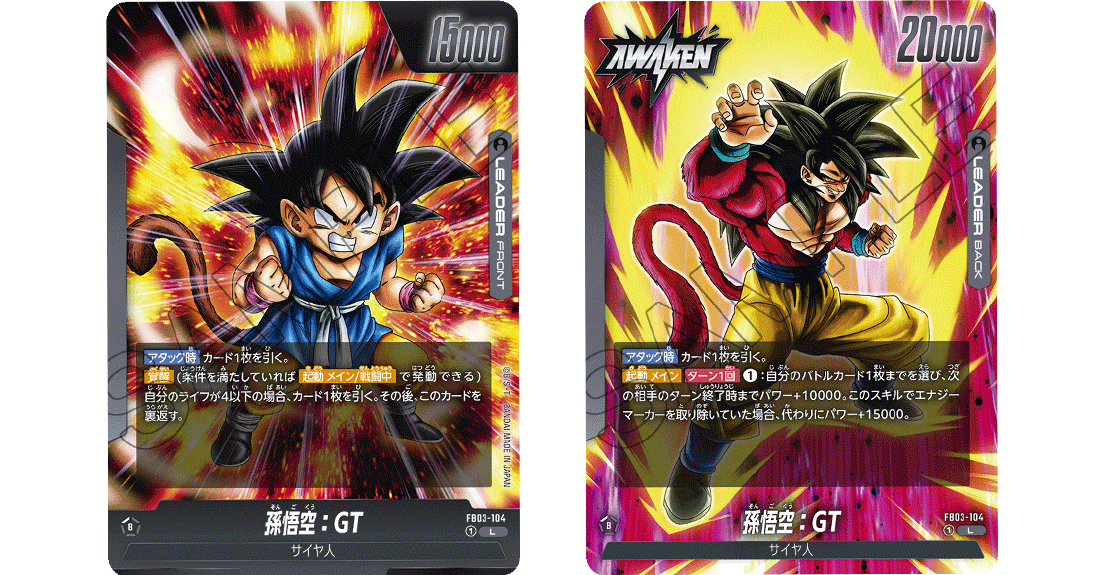 BOOSTER PACK -RAGING ROAR- [FB03] | Dragon Ball Super Card Game Fusion  World - Official Web Site