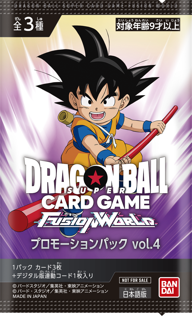 PSA10 英語 ドラゴンボール 孫悟空 ベジータ リリースイベント 優勝 