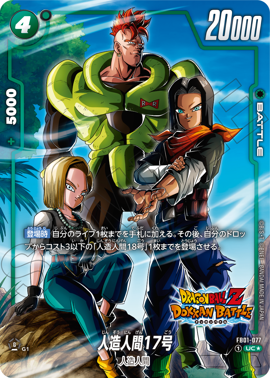 thumbnail image 2 of Dragon Ball Super Fusion World FB05 – New Adventure Code 50x Fast Code (50 Codes) 2 of 4