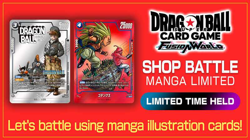 SHOP BATTLE -MANGA LIMITED- November 2025