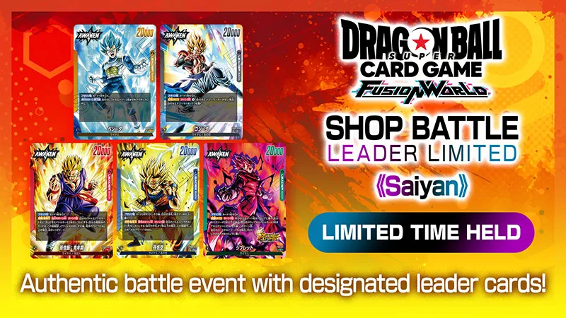 SHOP BATTLE -LEADER LIMITED Saiyan- March 2026 | Dragon Ball Super Card  Game Fusion World - Official Web Site