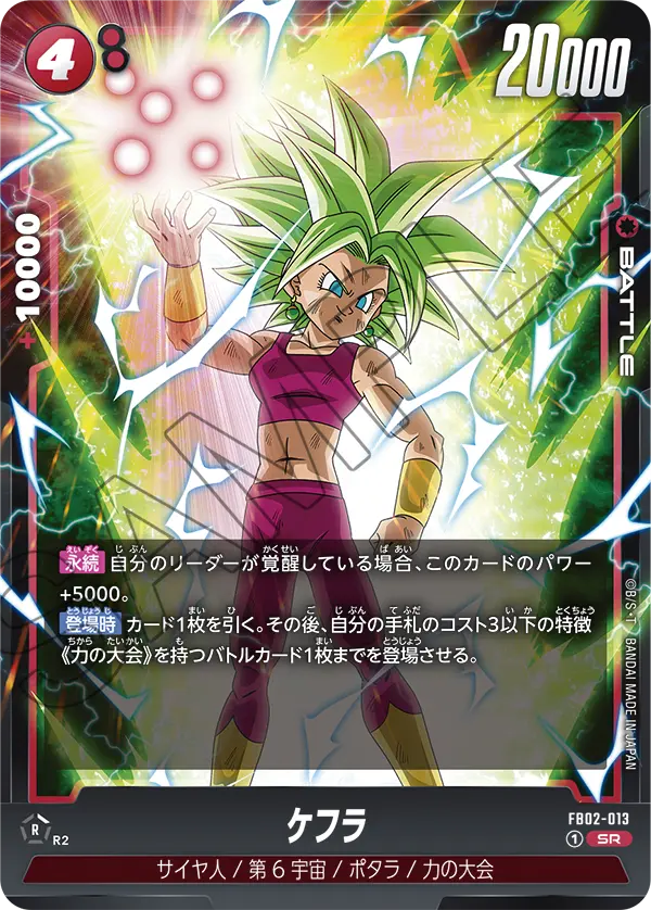 FB02-013 Kefla
