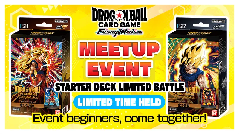 Dragon Ball Super Card Game Fusion World - Official Web Site Dragon Ball Super Card Game Fusion World - Official Web Site