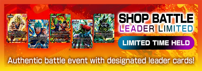 SHOP BATTLE -LEADER LIMITED- July 2026