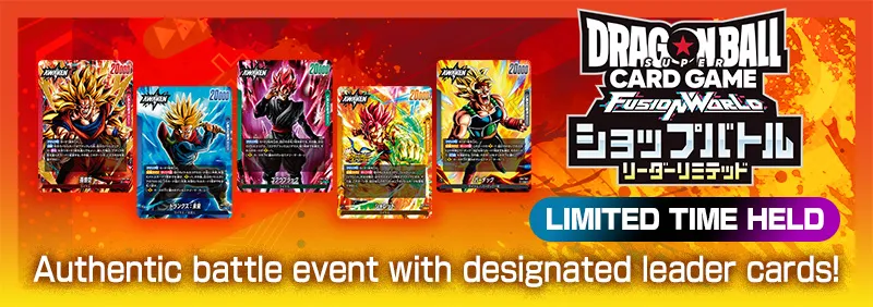 SHOP BATTLE -LEADER LIMITED- October 2026
