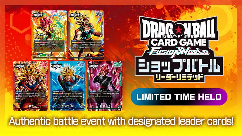 SHOP BATTLE -LEADER LIMITED- October 2026