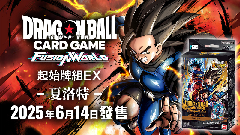 發售日期 2025年6月14日