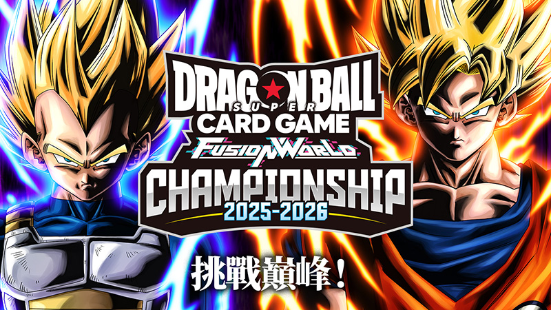 CHAMPIONSHIP 2025-2026