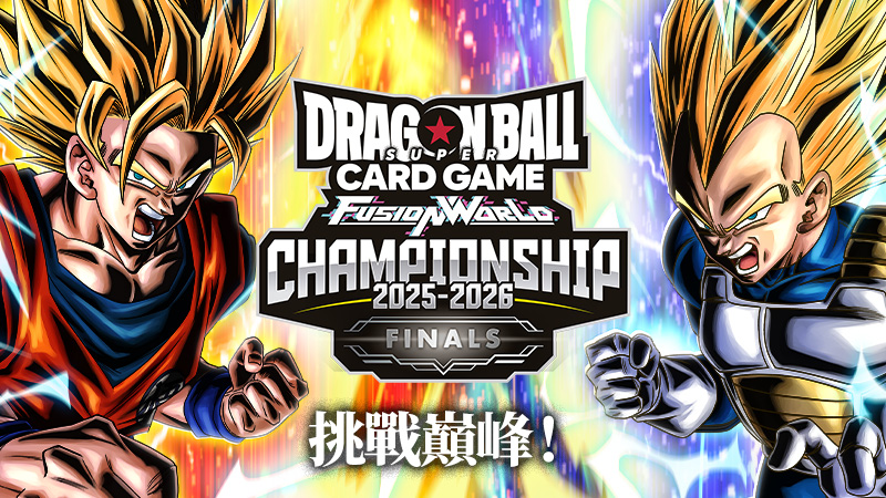 CHAMPIONSHIP 2025-2026 ASIA FINALS