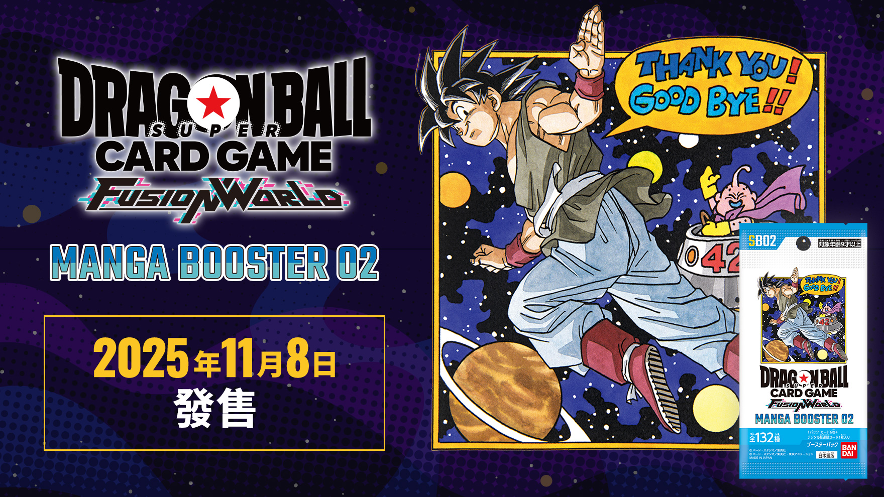 MANGA BOOSTER 02 [SB02]