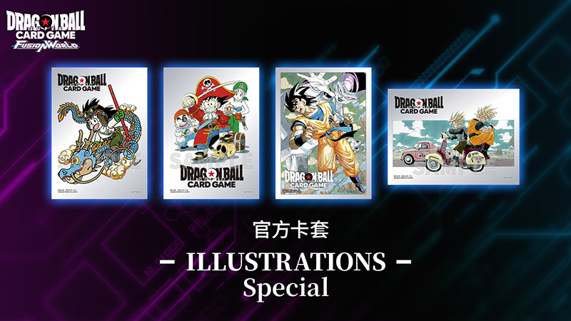 官方卡套 -ILLUSTRATIONS- Special