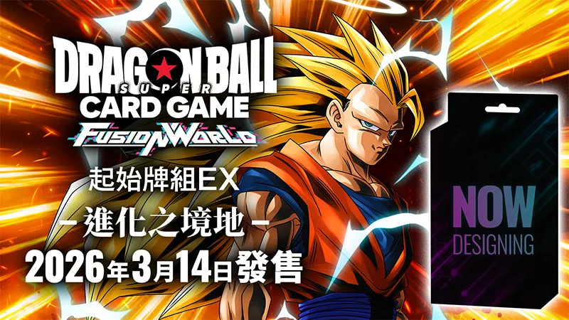 起始牌組EX 進化之境地[FS11]