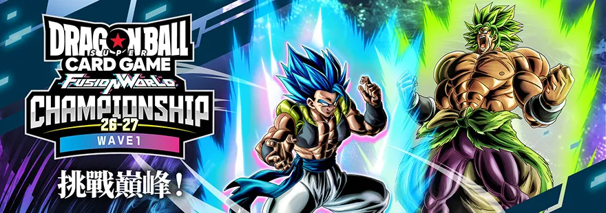 CHAMPIONSHIP 26-27 WAVE1 區域預選