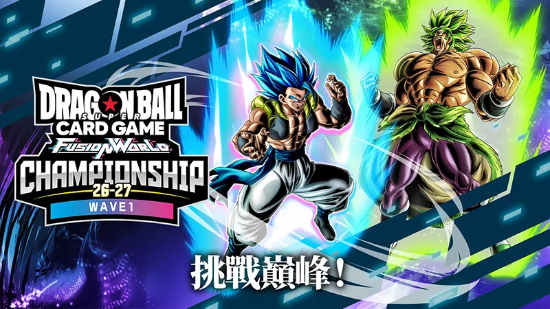 CHAMPIONSHIP 26-27 WAVE1 區域預選