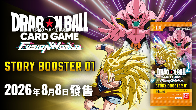 STORY BOOSTER 01 [ST01]