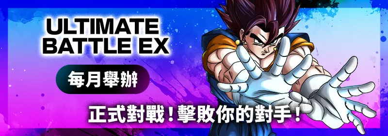 ULTIMATE BATTLE EX 2026 vol.3 (7月)