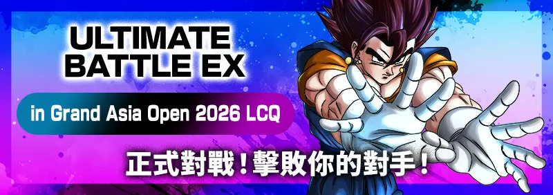 ULTIMATE BATTLE EX 2026 vol.3 in Grand Asia Open 2026 LCQ