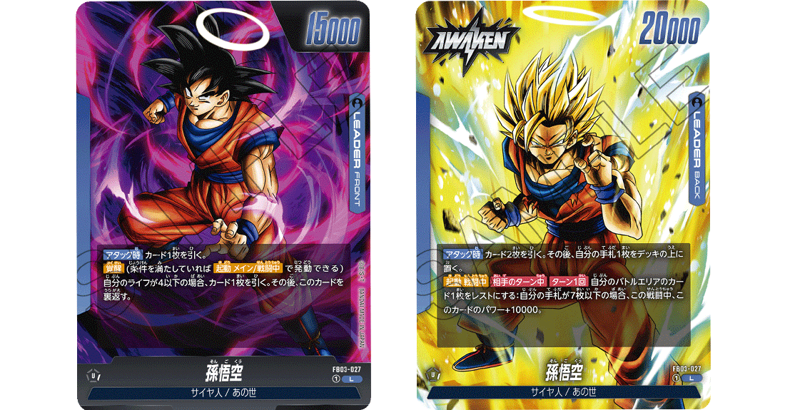 BOOSTER PACK -RAGING ROAR- [FB03] | Dragon Ball Super Card Game Fusion ...