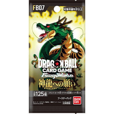 BOOSTER PACK -WISH FOR SHENRON- [FB07]