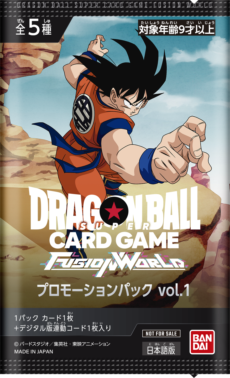 終了】ジャンプフェスタ2024 | ドラゴンボールスーパーカードゲーム 