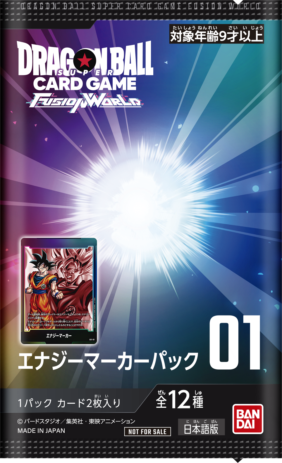 フォロー＆リポストキャンペーン！ | ドラゴンボールスーパーカード 
