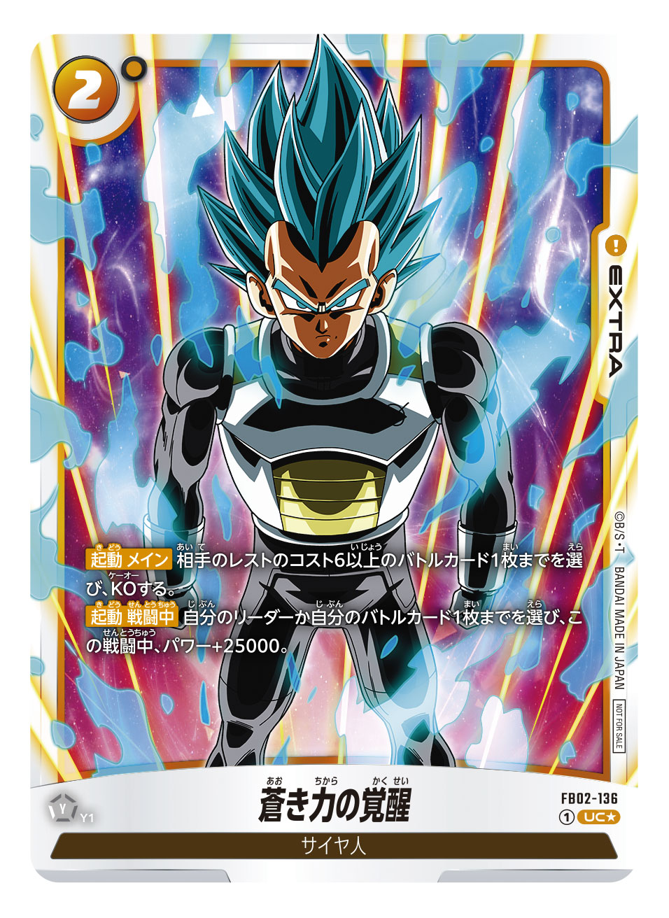 ドラゴンボール ドッカンバトル 公式 ドラゴンボールカード