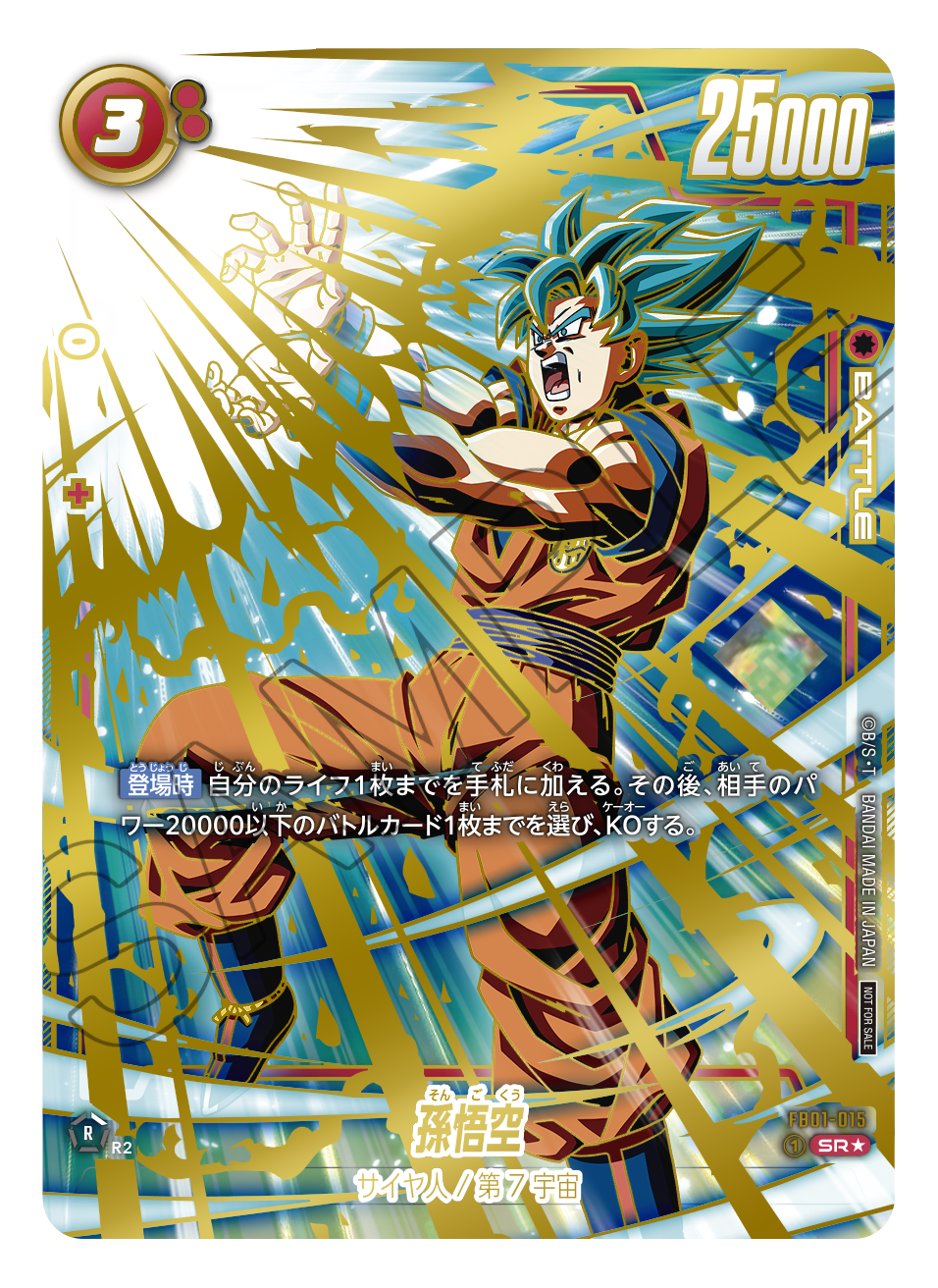 終了】チャンピオンシップ2024-2025 WAVE1 エリア予選 