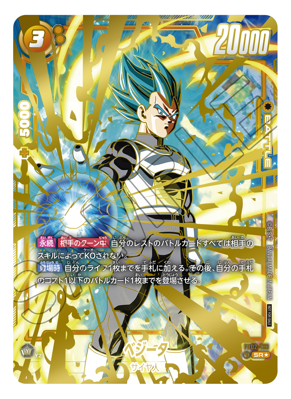 終了】チャンピオンシップ2024-2025 WAVE1 エリア予選 