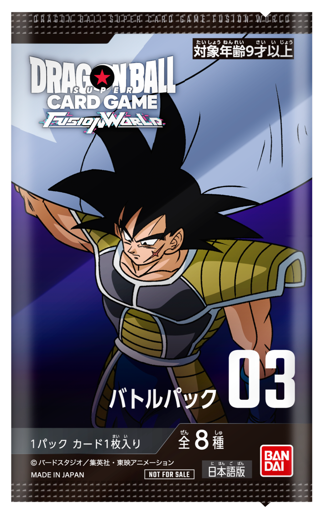終了]ショップバトル(~ 2024.10.31) | ドラゴンボールスーパーカード 