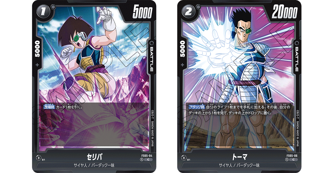 フュージョンワールド 悟空Jr.デッキ バーダックパラレル4枚 スリーブ 