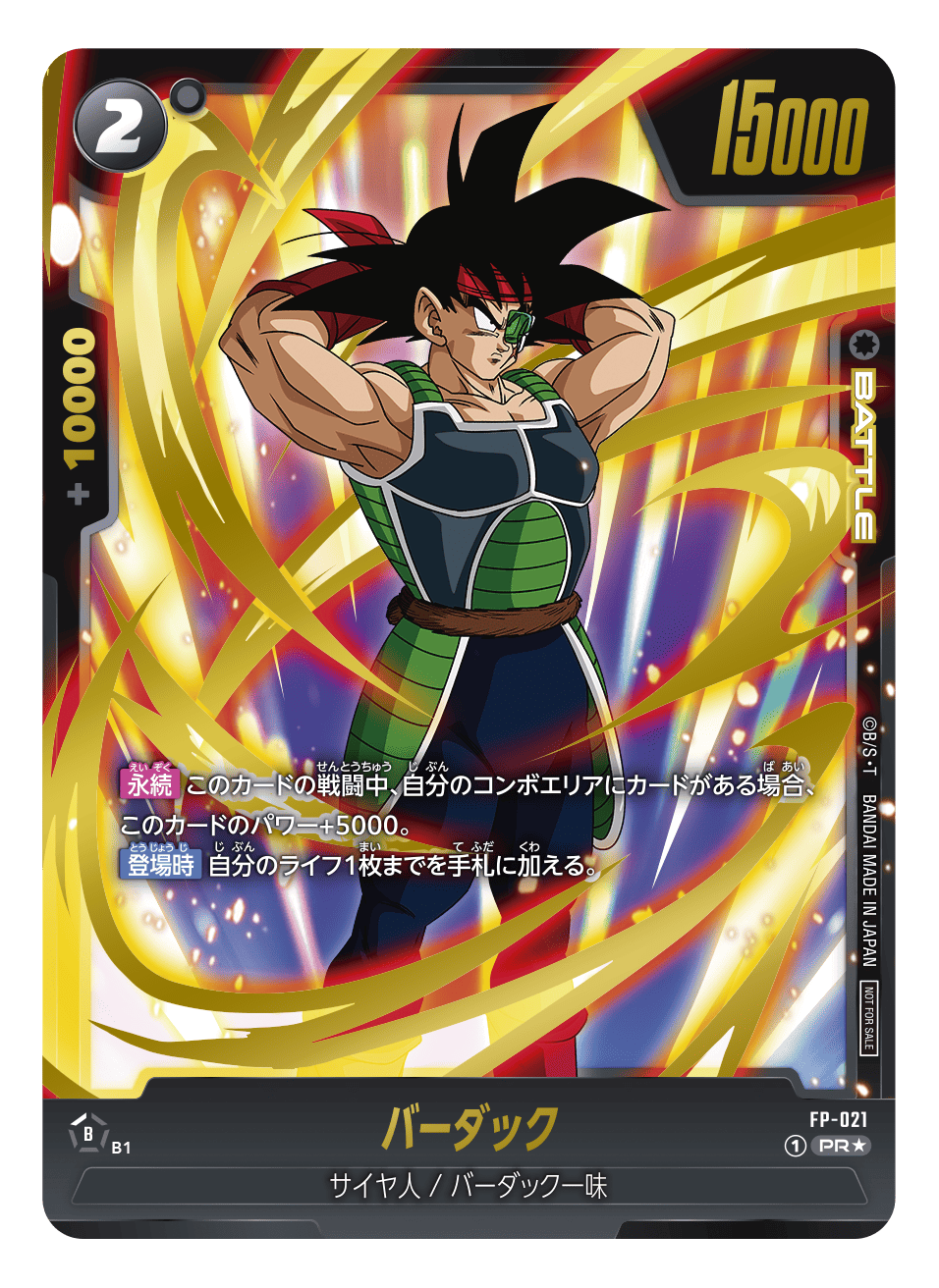 チャンピオンシップ2024-2025 WAVE2 エリア予選 | ドラゴンボール 