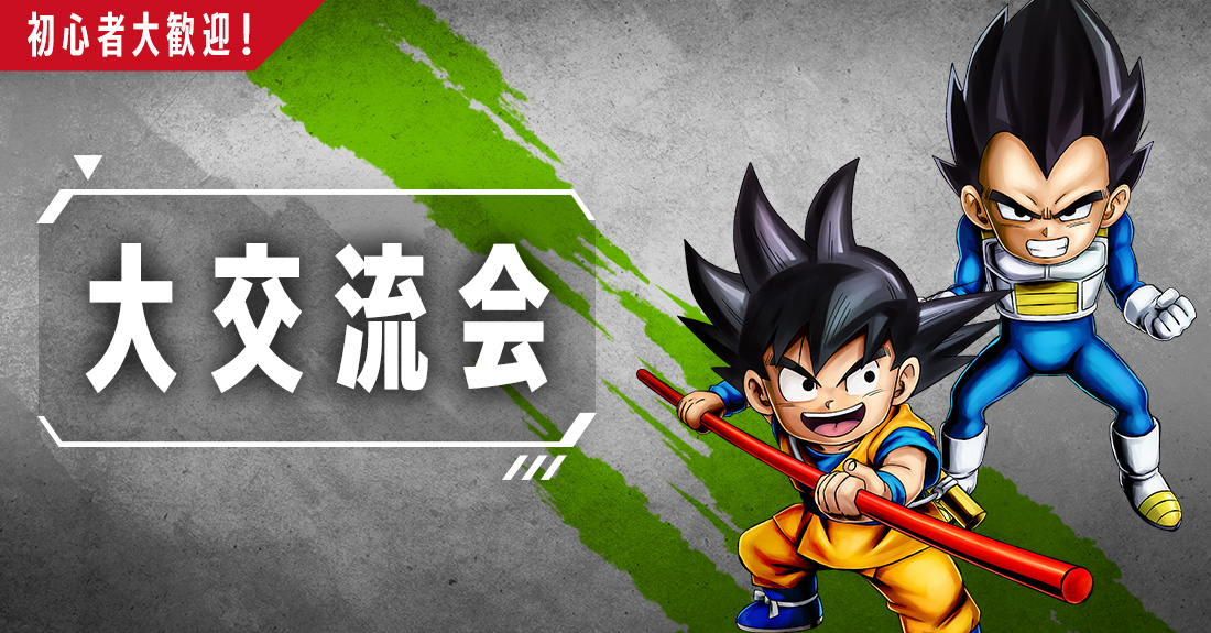 海外限定 ドラゴンボール超カードゲーム コレクターズブースター 海外限定 ドラゴンボール超カードゲーム コレクターズブースター