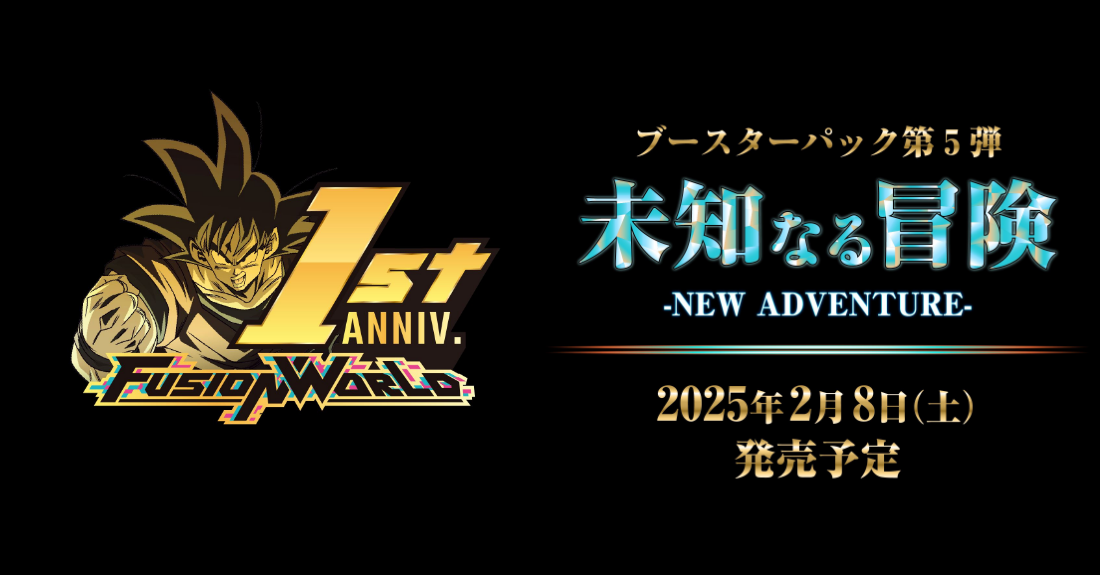 フュージョンワールド『未知なる冒険』『マンガブースター』29パック＋おまけ84枚 フュージョンワールド『未知なる冒険』『マンガブースター』29パック＋