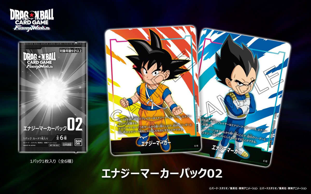 ドラゴンボール フュージョンワールド エナジーマーカー ビルス PSA10 