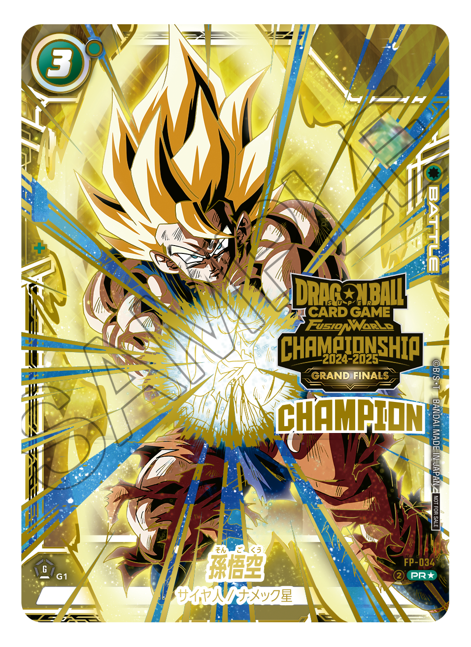 ドラゴンボール 海外 SS4ゴジータ ひらい チャンピオンシップ