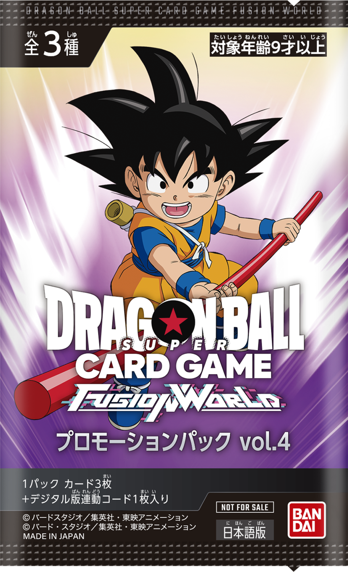 アルティメットバトルEX【1st ANNIV.】 | ドラゴンボールスーパー 
