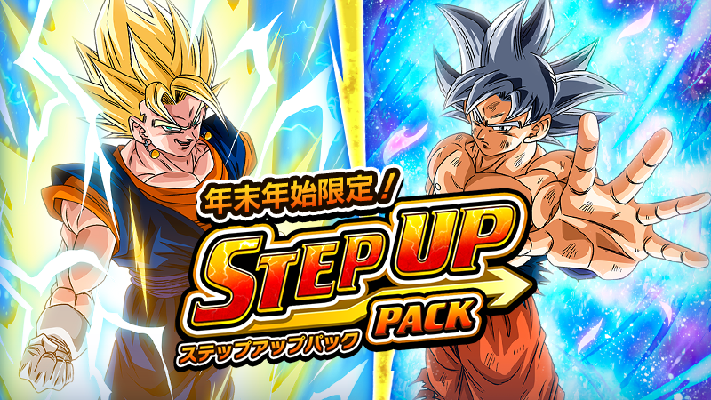 DIGITAL Ver.】年末年始限定！ステップアップパック登場 