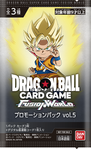 交流会【スタートデッキ限定バトル】-2025年3月開催- | ドラゴンボール 
