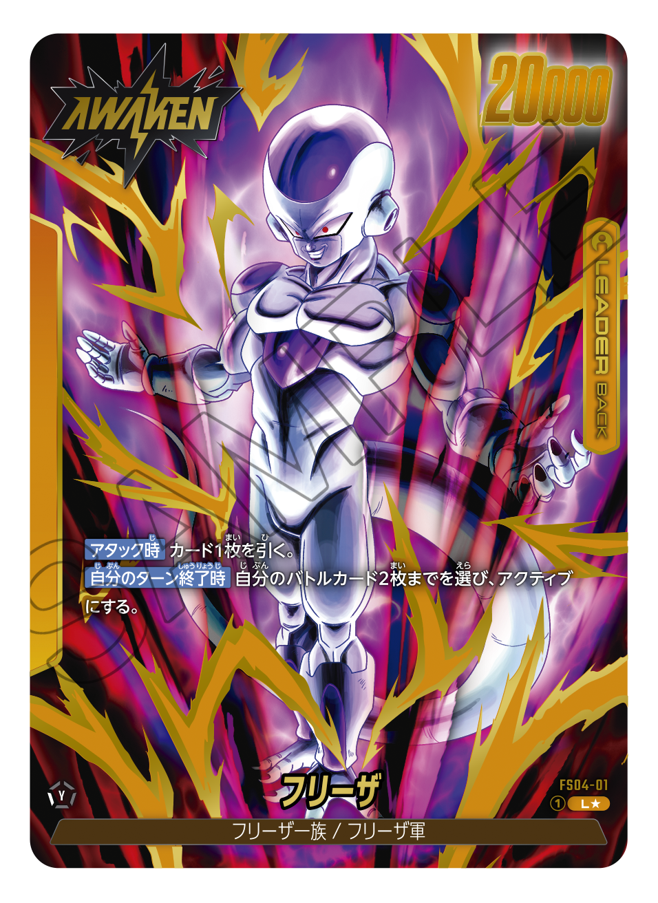 プレミアムカードコレクション01 -Leaders- | ドラゴンボール