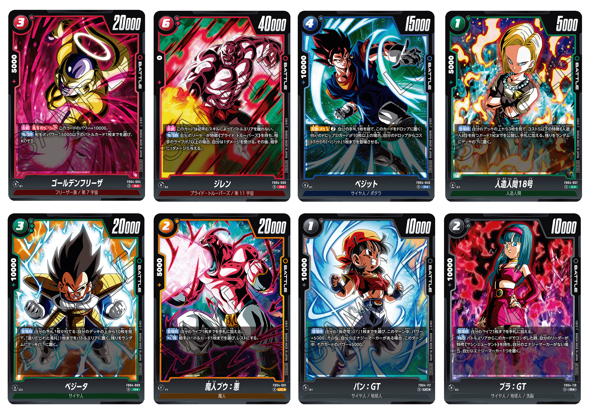 早い者勝ち❗️ドラゴンボールフュージョンワールドまとめ売り カード 