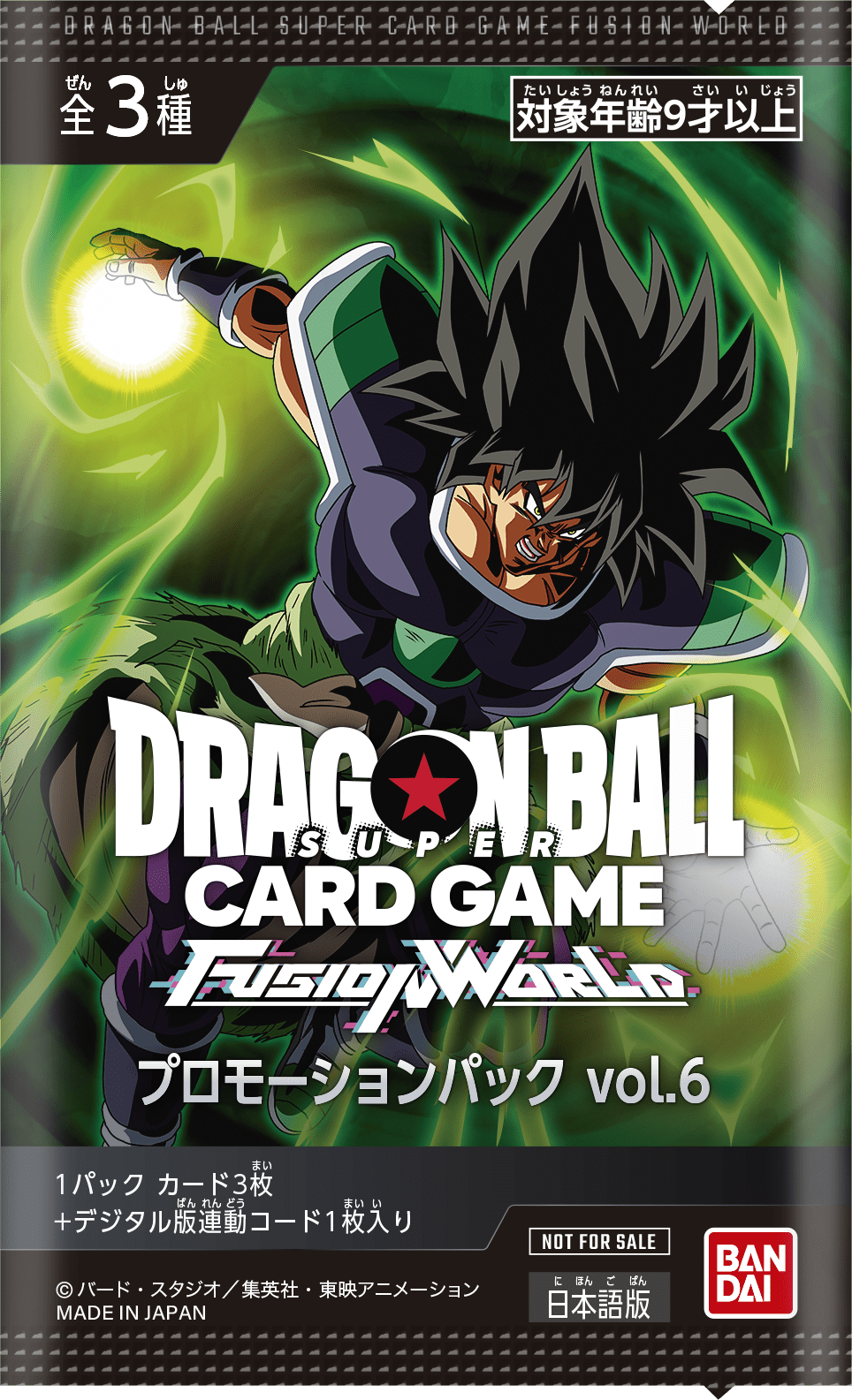 dragon ball super card game fusion world serial codes DRAGON BALL SUPER CARD GAME