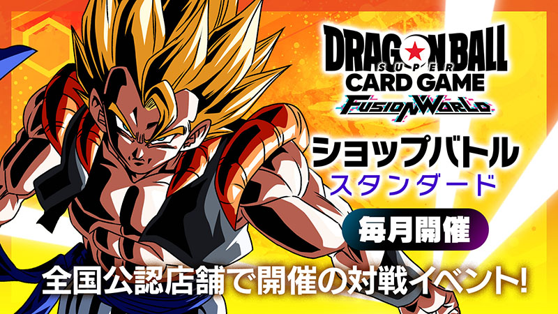 卸売 ドラゴンボールスーパーカードゲーム フュージョンワールド 