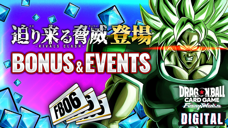 【DIGITAL ver.】ブースターパック第6弾「迫り来る脅威」登場！