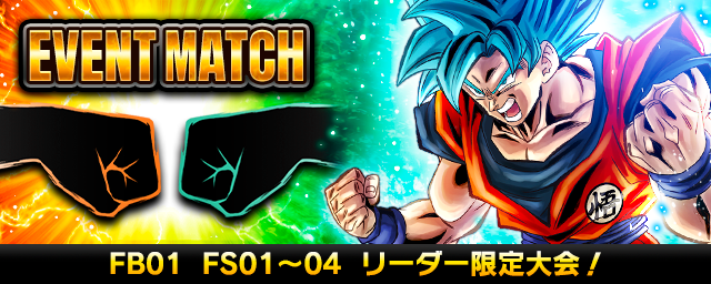 【DIGITAL ver.】リーダーリミテッドバトル01 初弾リーダー限定大会開催！