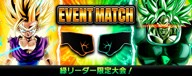 【DIGITAL ver.】リーダーリミテッドバトル02 緑リーダー限定大会開催！
